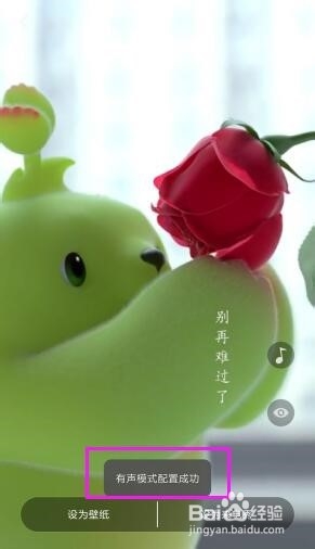 如何设置动态壁纸