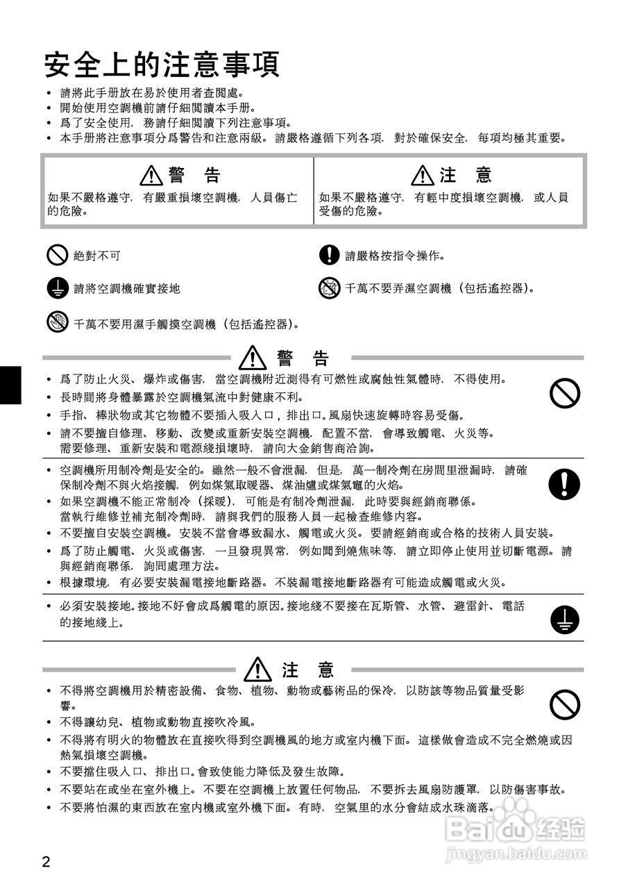 大金FTX(K)S20,25,35DVMT空调说明书:[1]
