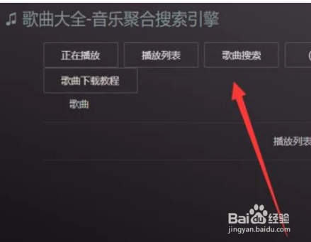 如何在电脑上免费下载收费的音乐？