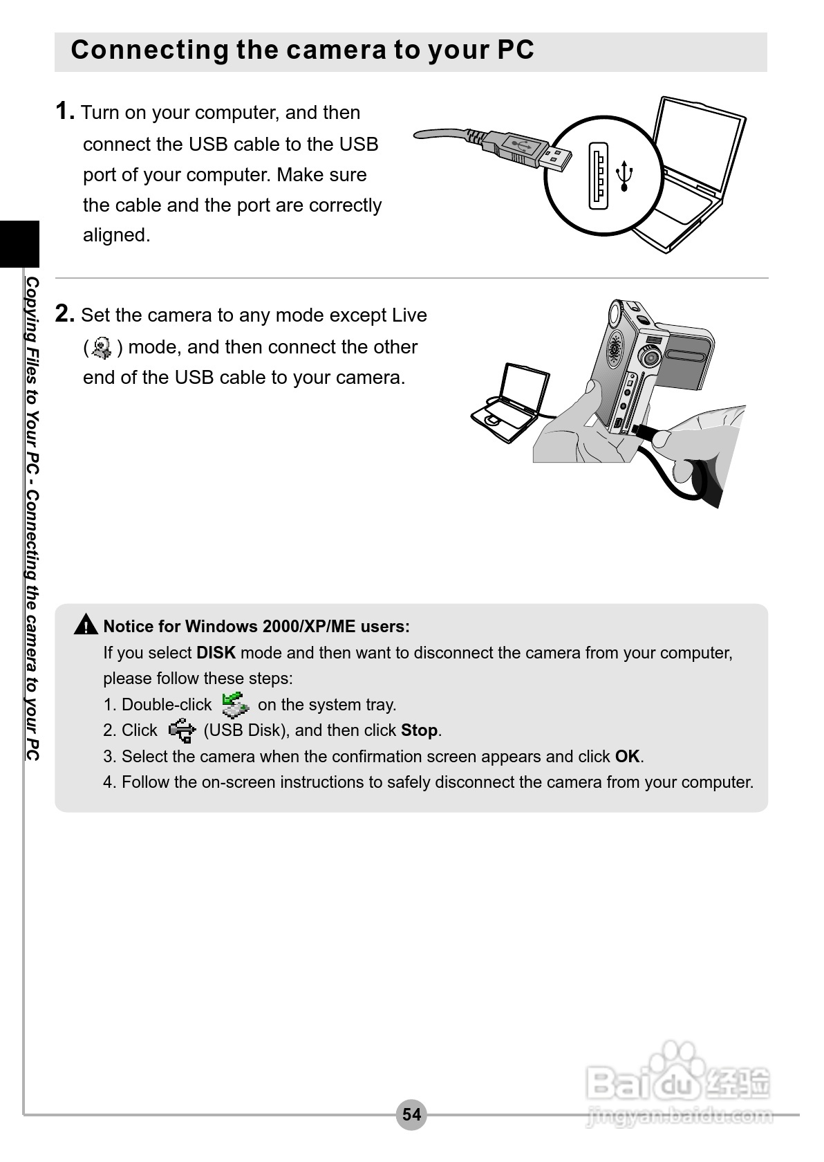 爱普泰克Pocket DV3500数码摄像机使用说明书:[6]