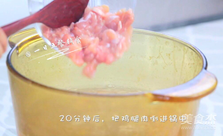 鸡肉蔬菜粥的做法