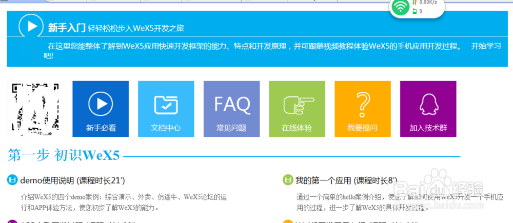 Wex5如何配置其他数据库