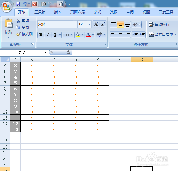冻结窗格单元格，使不跟动