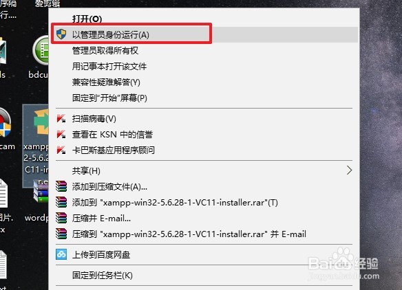 本地电脑 Win10系统 XAMPP安装