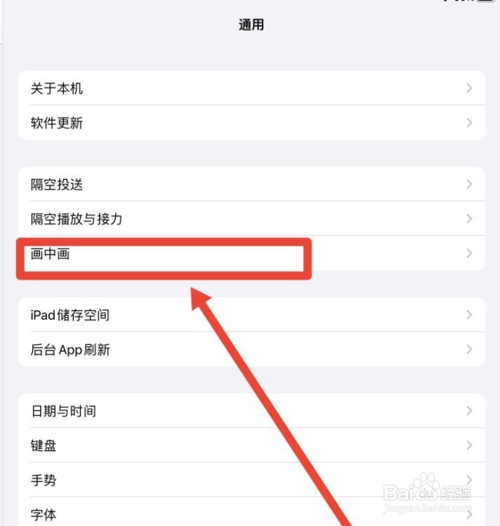 苹果7plus怎么分屏?