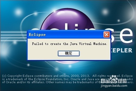 <b>eclipse：解决初始化java虚拟机失败的问题</b>