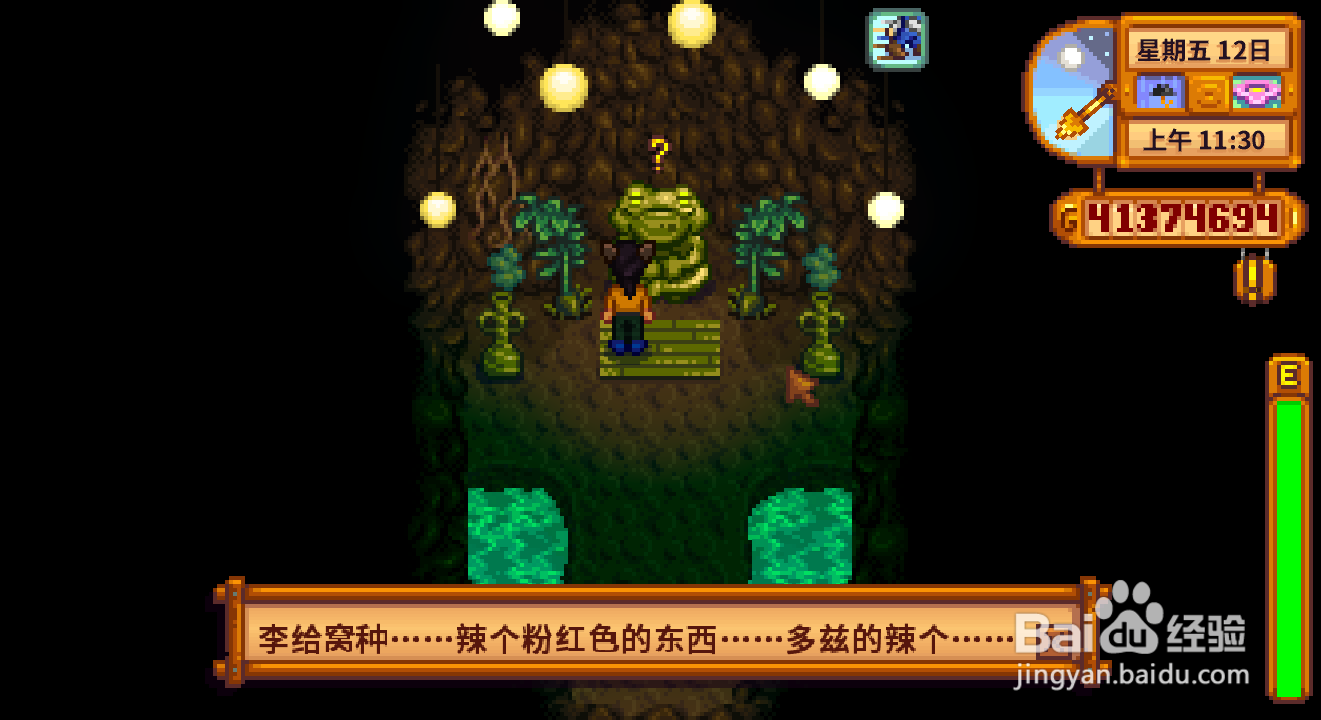 星露谷物语1.5青蛙要种什么