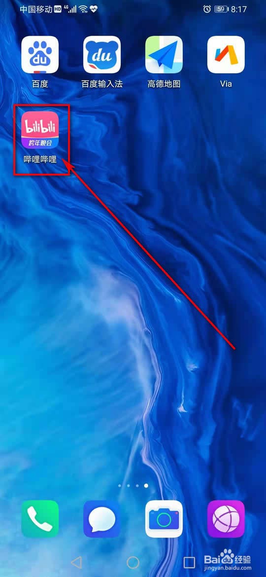 哔哩哔哩动态图片水印怎么设置