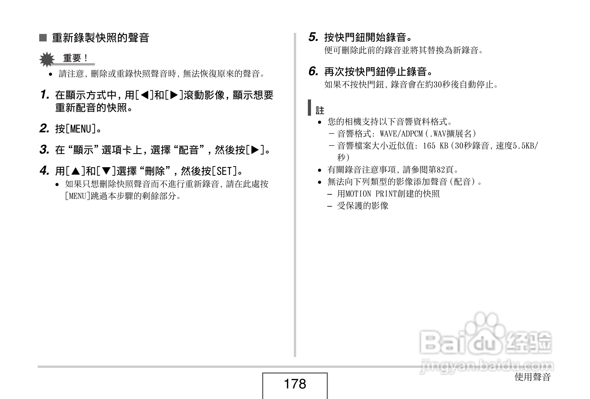 卡西欧 EX-Z1080数码相机说明书:[18]