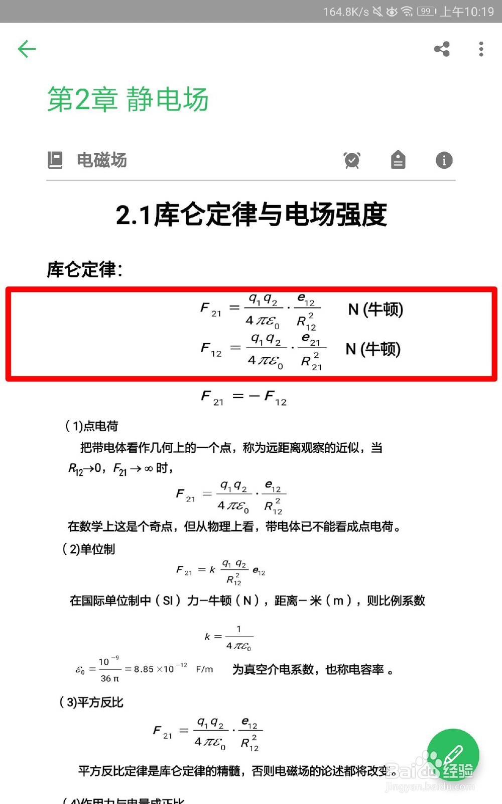 印象笔记如何调整图片大小