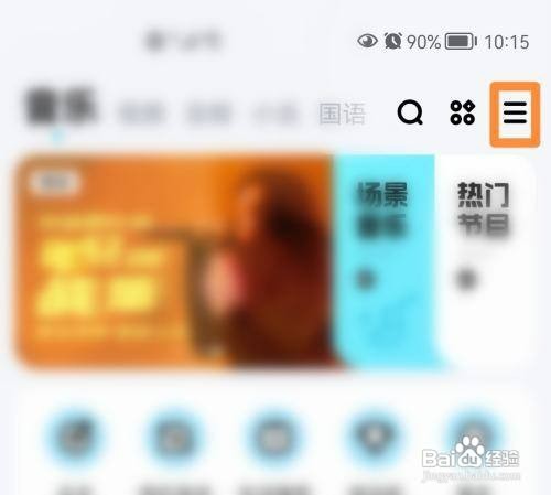 酷狗音乐大字模式如何才能设置