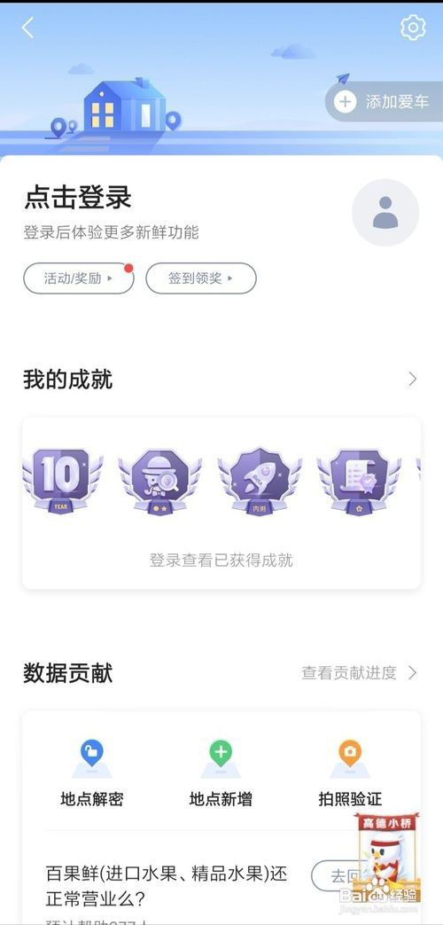 如何用高德地图测距
