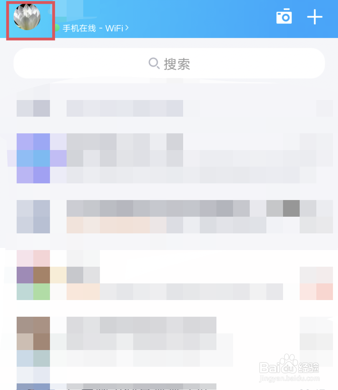 qq勿扰模式怎么设置