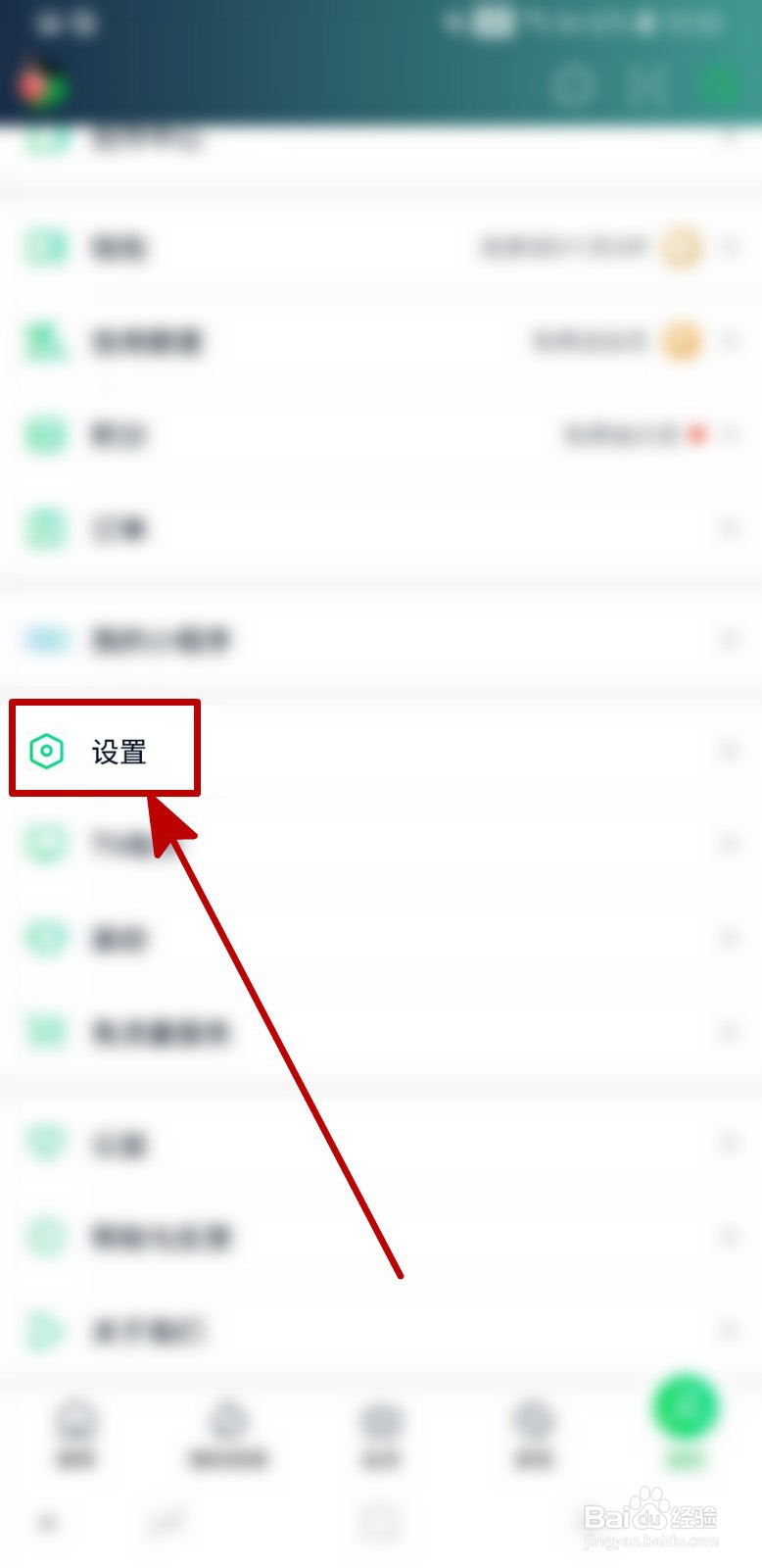 爱奇艺怎样开启运营商网络自动播放