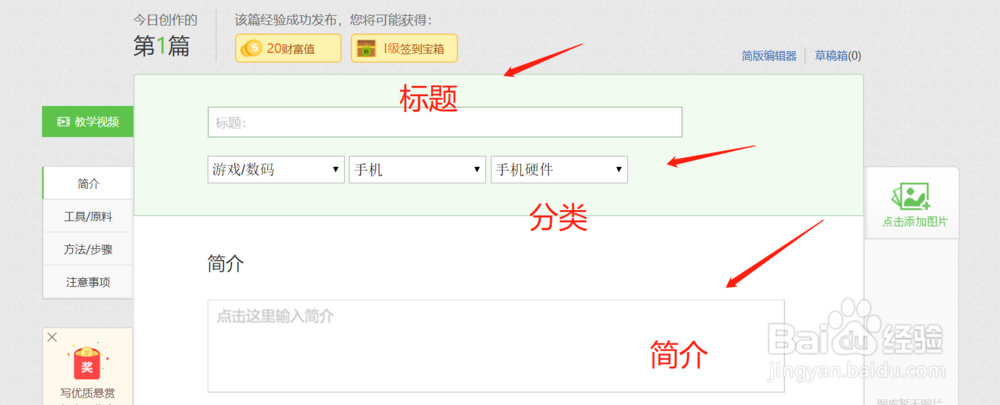 百度经验怎么才算成功签到？