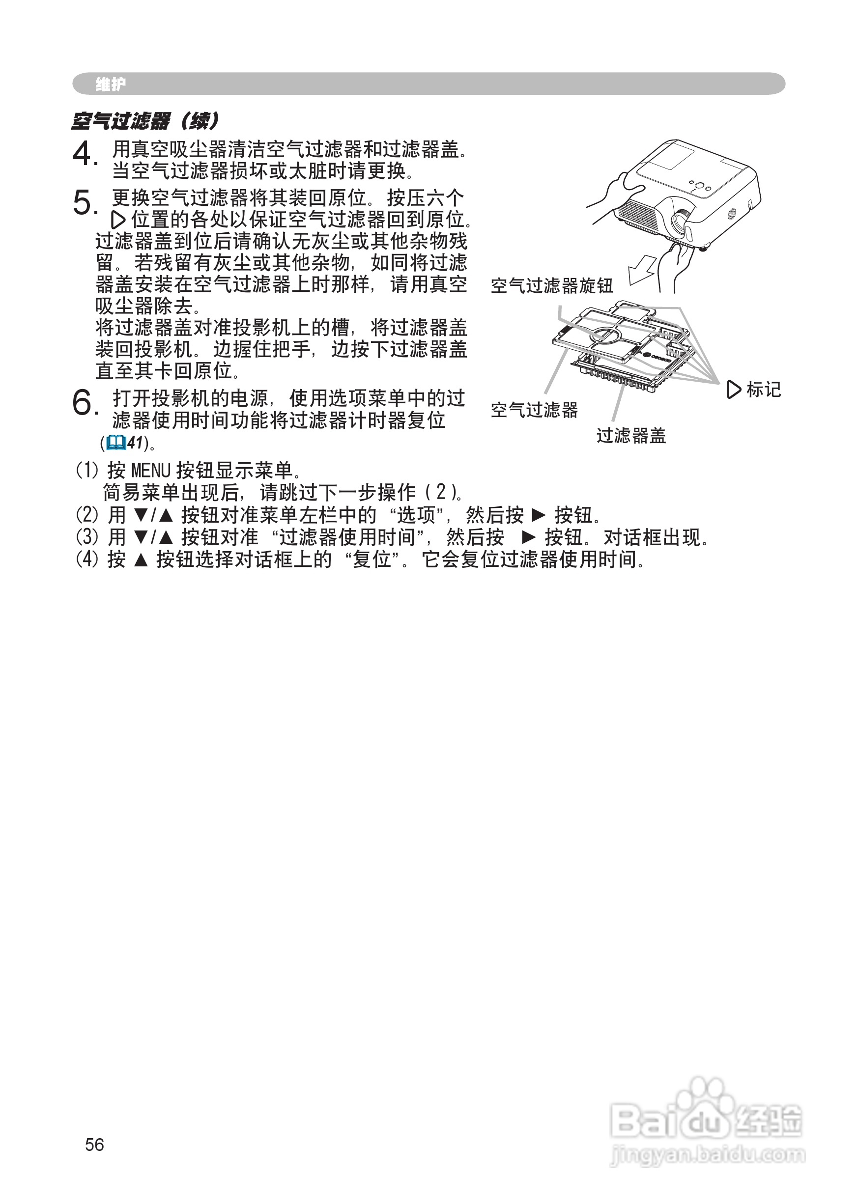 日立 CP-X265投影机说明书:[6]