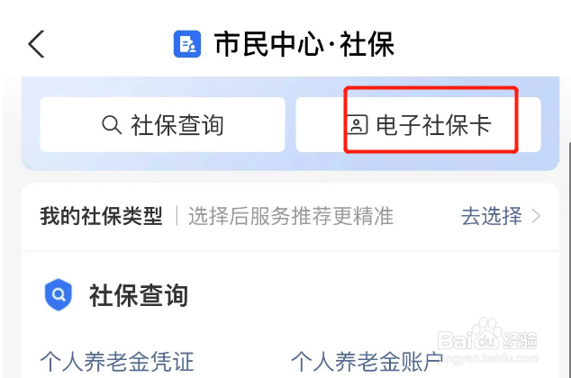 失业如何交社保