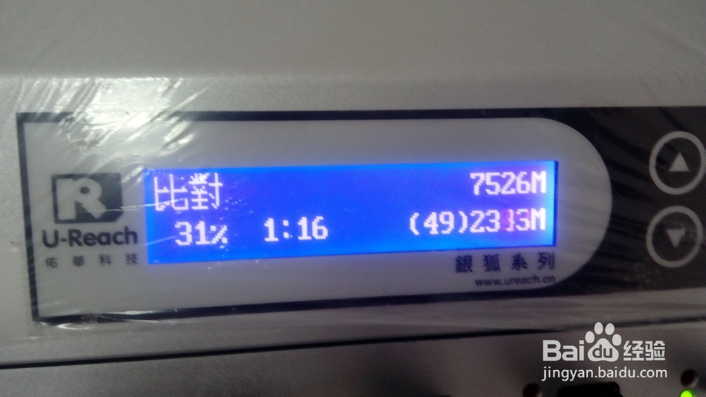 使用华佳兴UB-B9601H复制机快速复制U盘