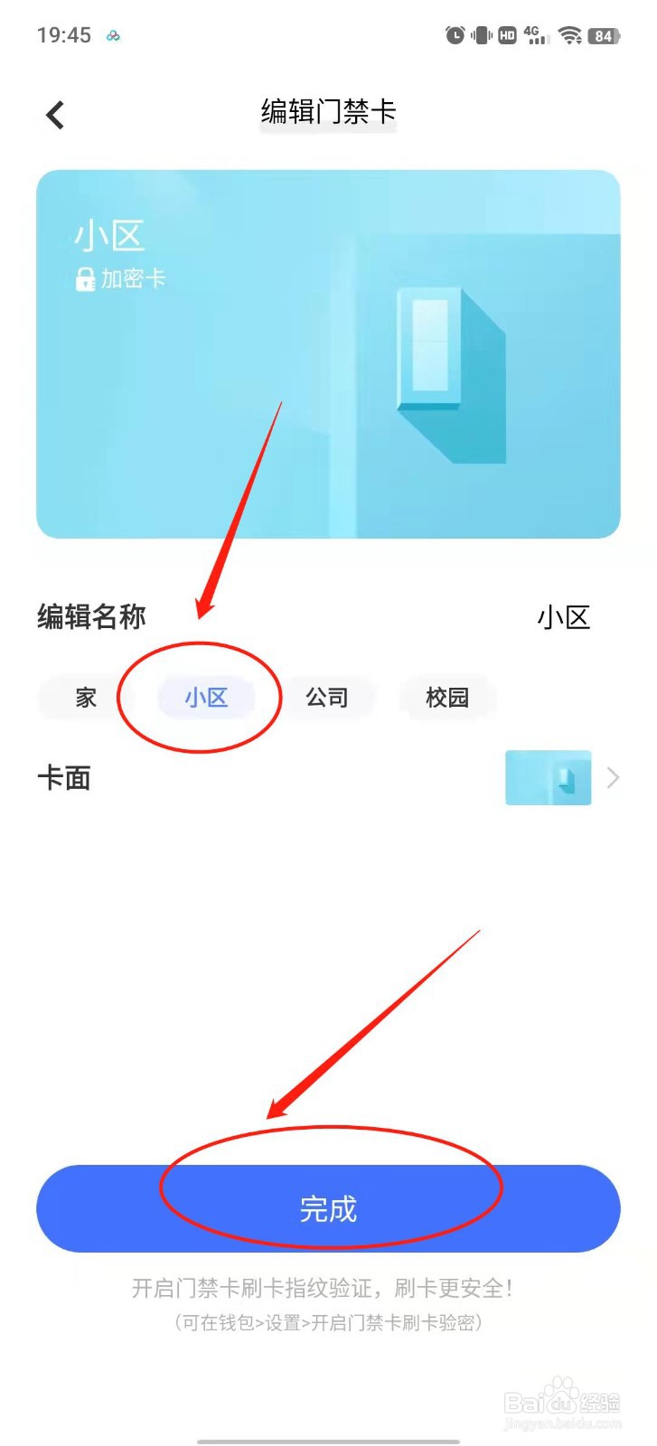vivo x60怎么开通nfc门禁卡