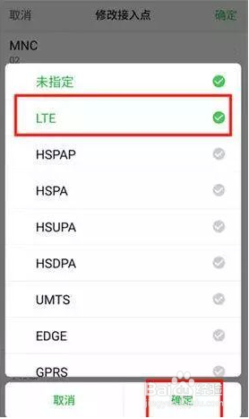 华为手机上网慢怎么处理
