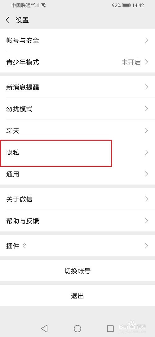 怎么不让微信好友看到我在玩使命召唤手游