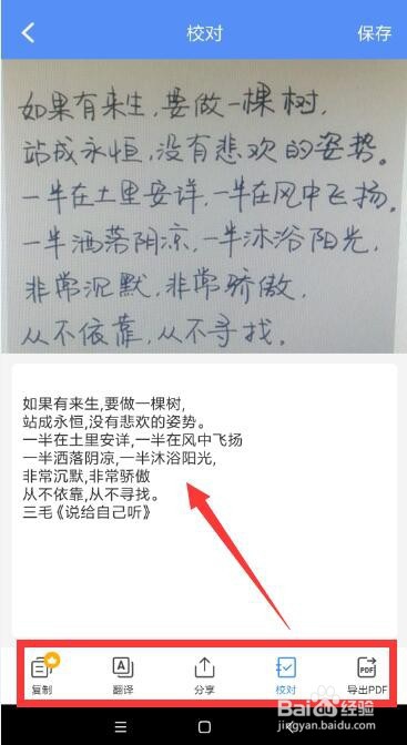 手写文字怎么识别 如何用手机识别图片中的文字