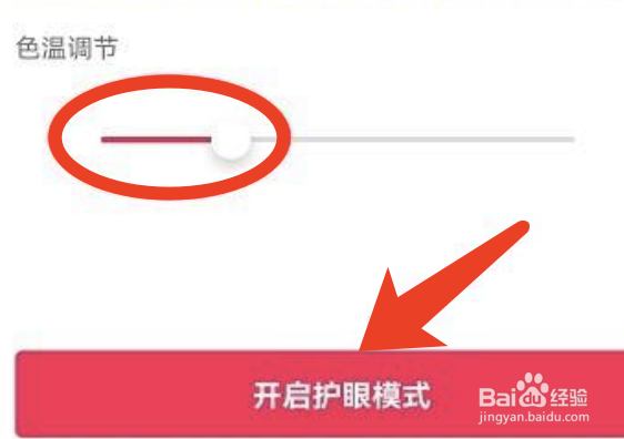 抖音怎么进入护眼模式
