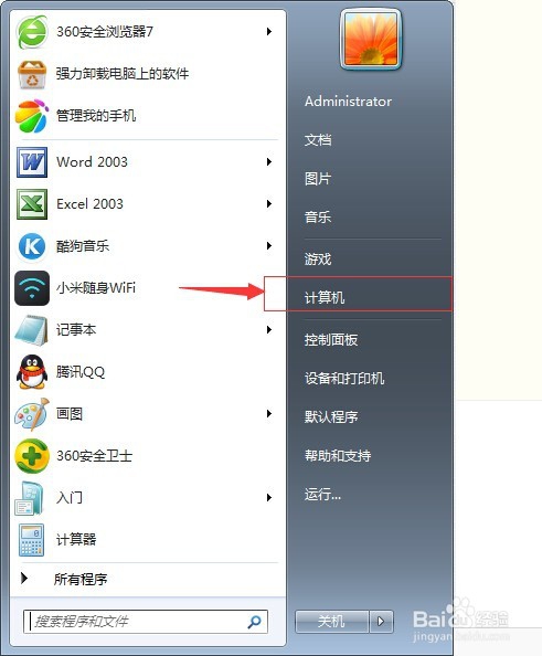 win7桌面上找不到我的电脑于网上邻居怎么办