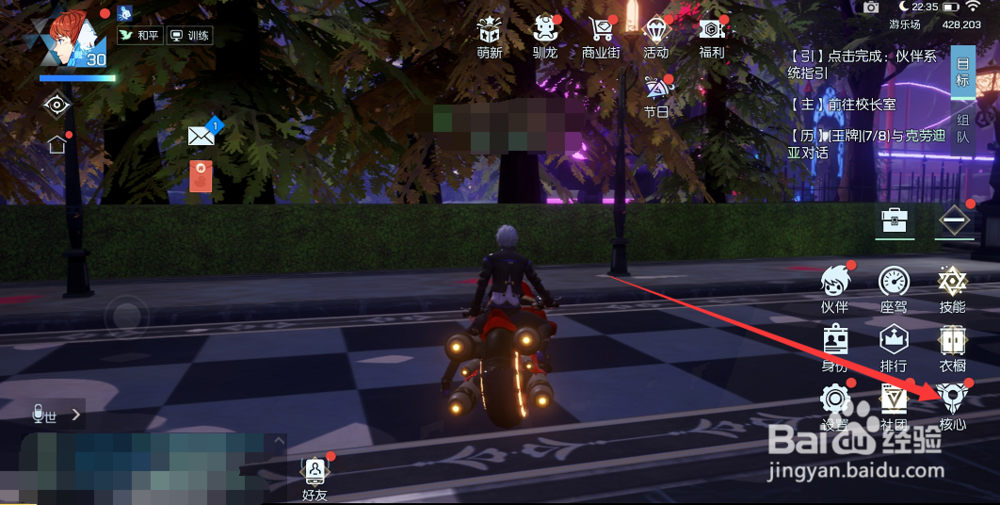 龙族幻想双生圣核攻略