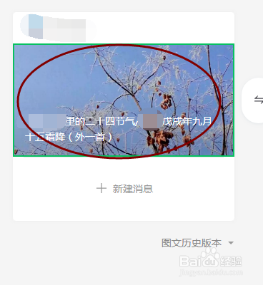 微信公众号怎样转载别人的文章