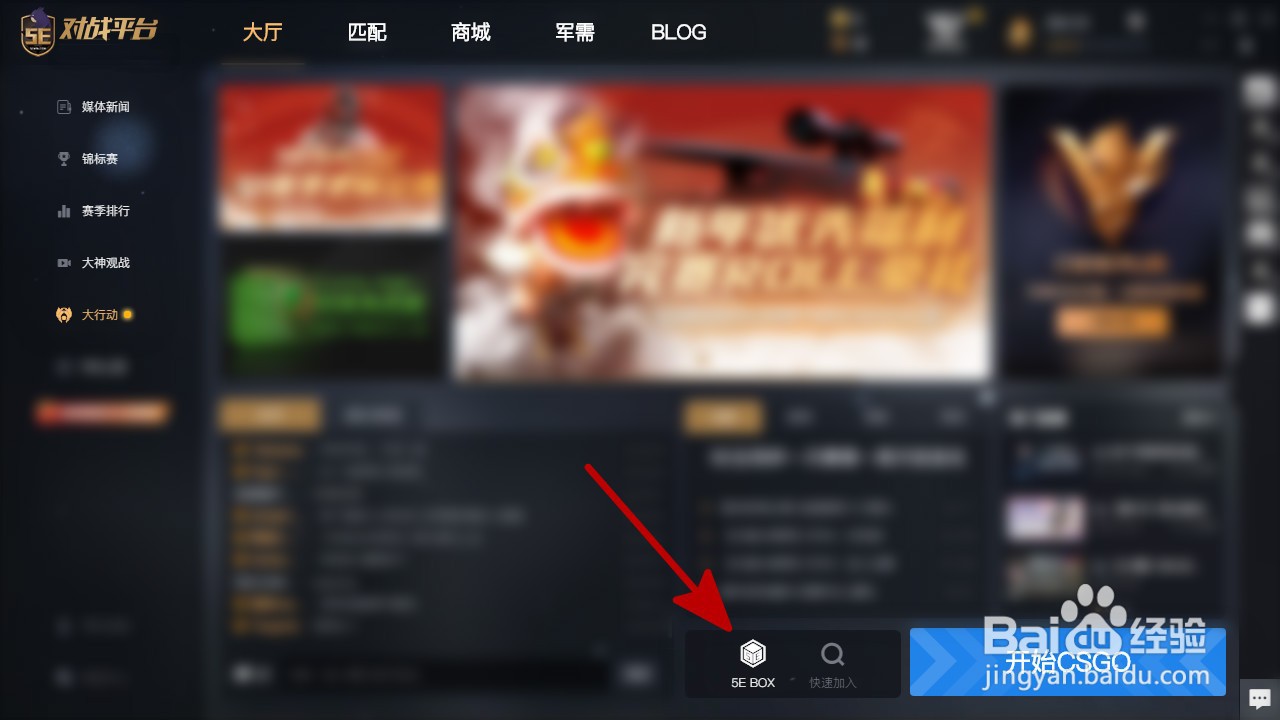 csgo怎么同步设置