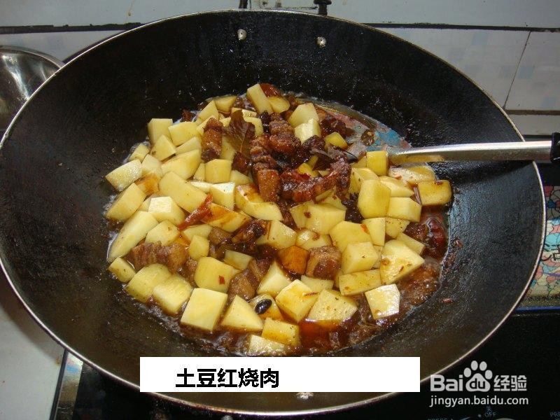 土豆红烧肉的做法