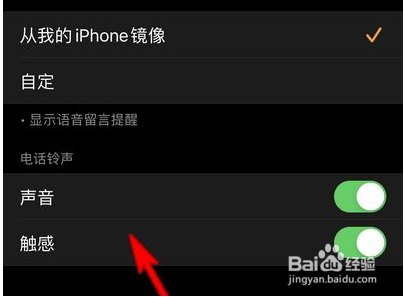 apple watch如何开启电话铃声