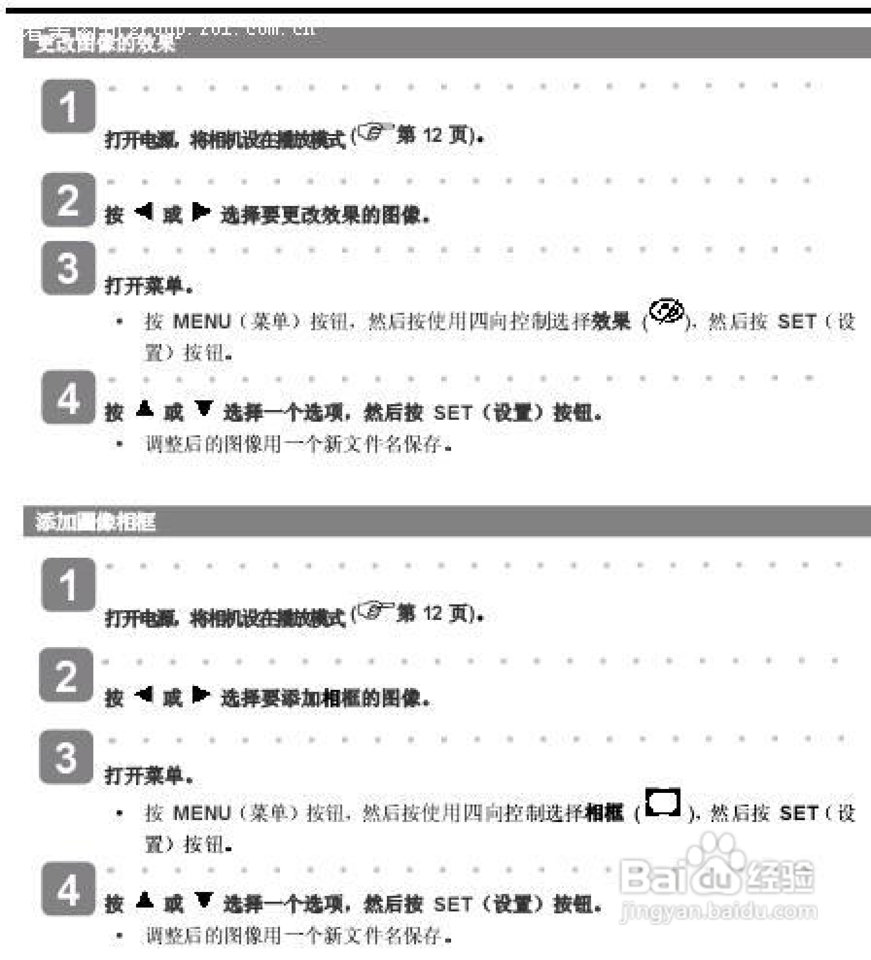 爱国者 DC-V630数码相机说明书:[5]