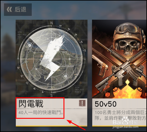 荒野行动怎么进入亚服,欧服和北美服？