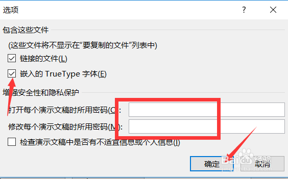 怎么打包幻灯片（一）