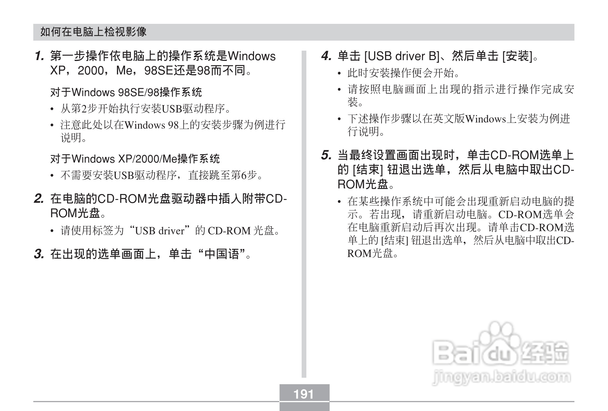 卡西欧 EX-Z60DX数码相机说明书:[20]