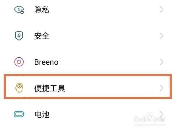 oppoa93s如何设置虚拟按键