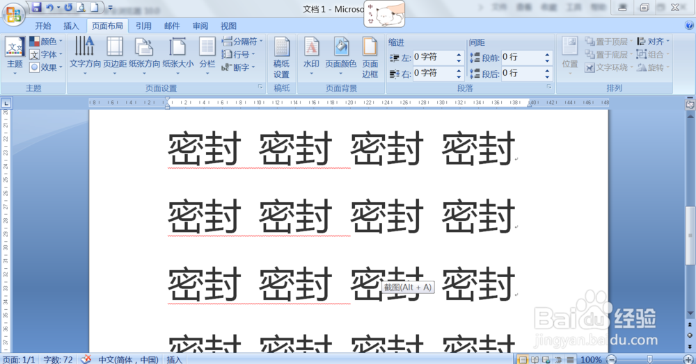标书封条制作和封装注意事项