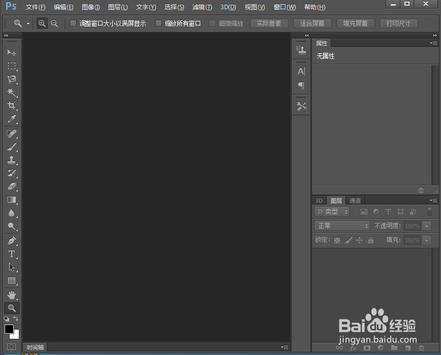 在ps2019中给图片添加干画笔滤镜