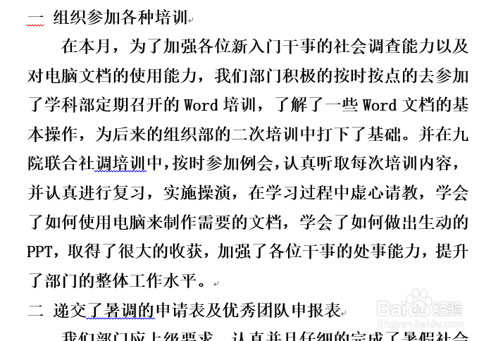 大学学生会如何写工作计划
