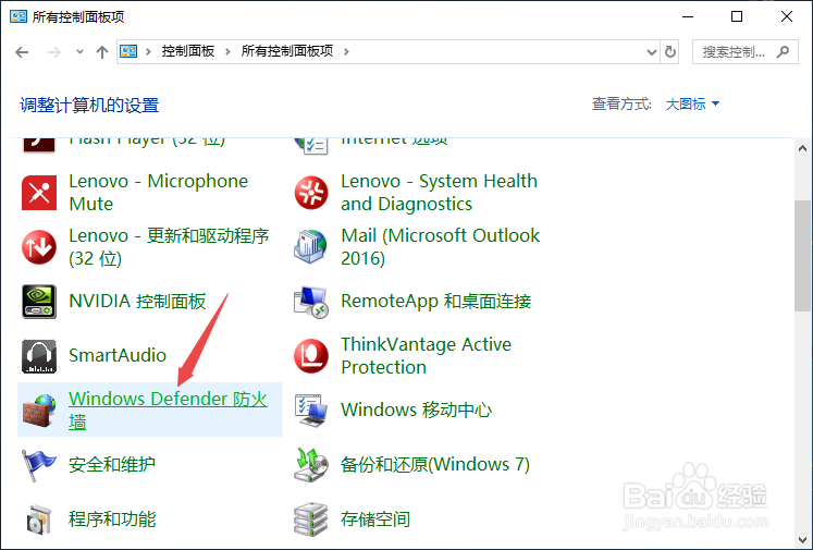 Win10怎么关闭Windows Defender
