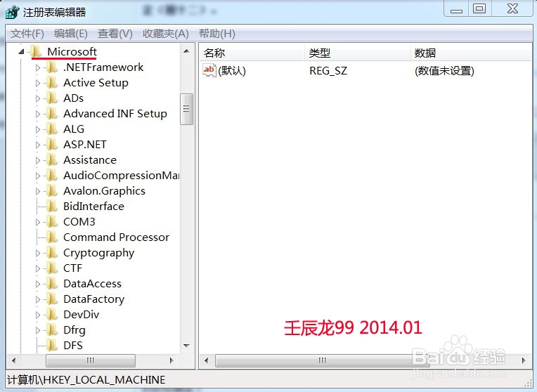 如何修改注册表彻底禁止软件的自动启动