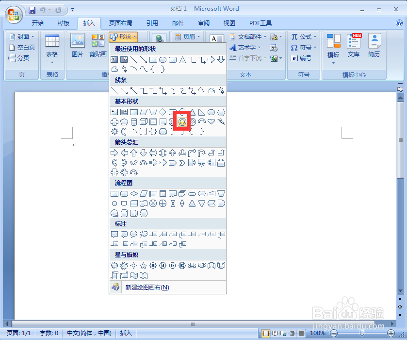 如何给同心圆添加图片和三维效果