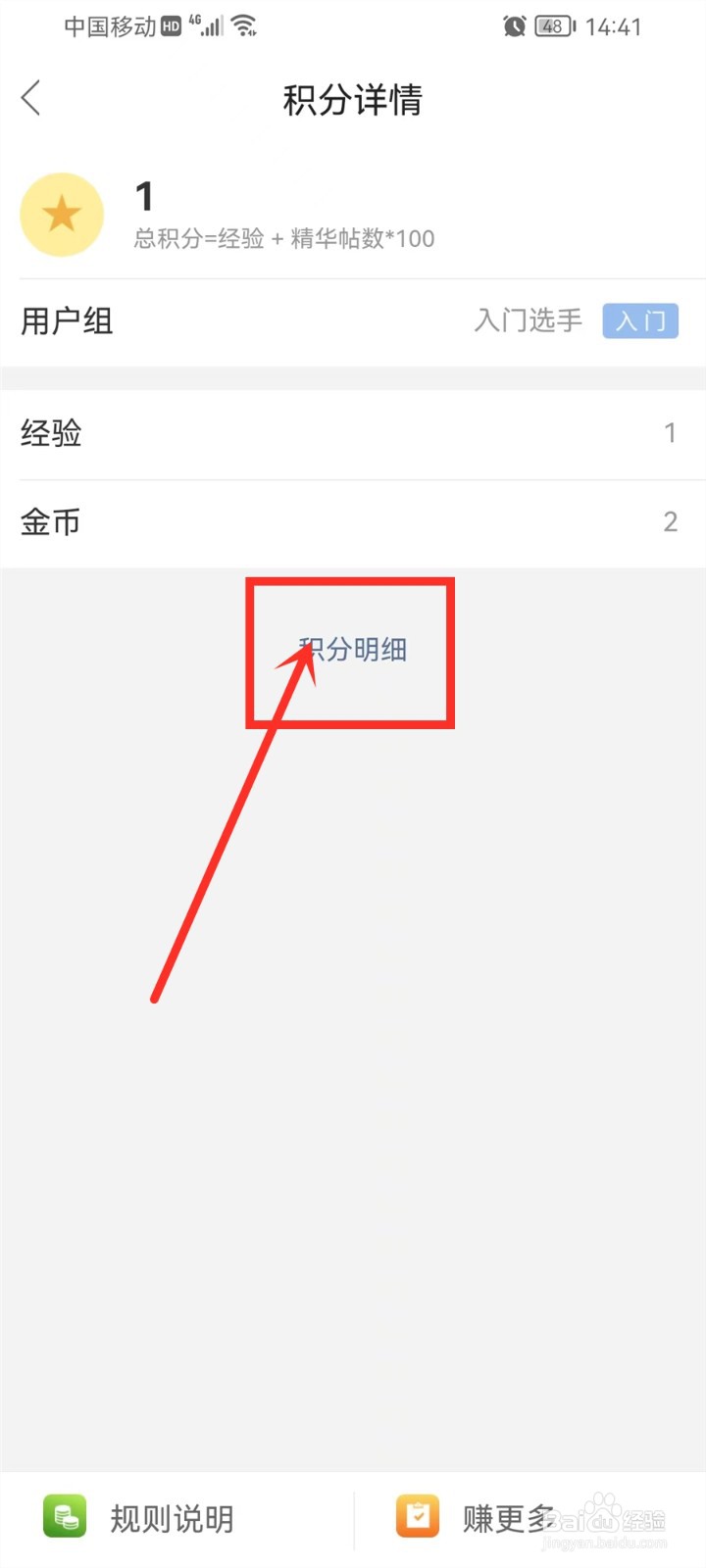 中羽在线在哪里查看金币记录