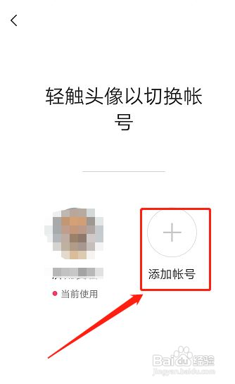 如何切换快手帐号