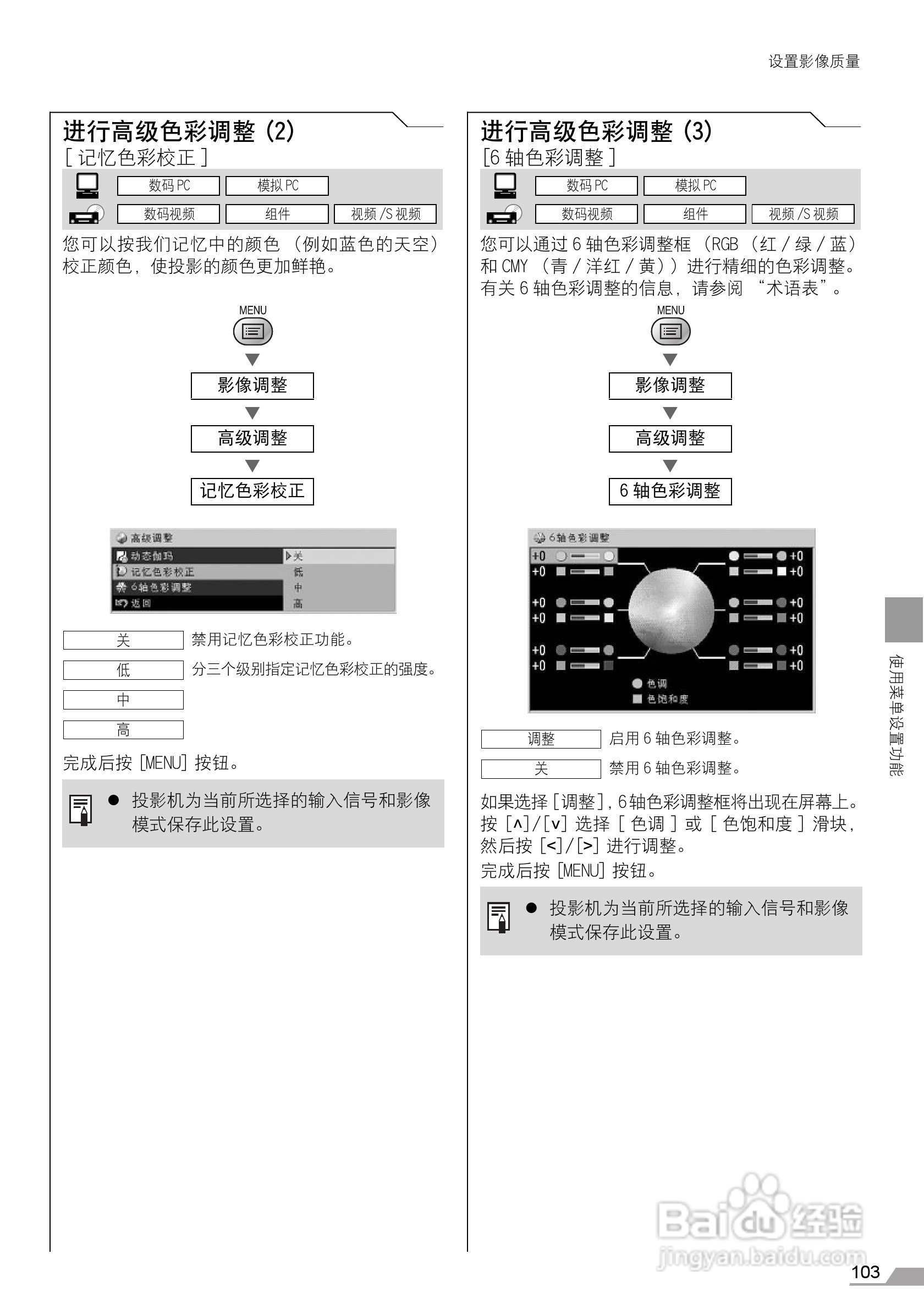 佳能SX7 MarkII投影仪使用说明书:[11]