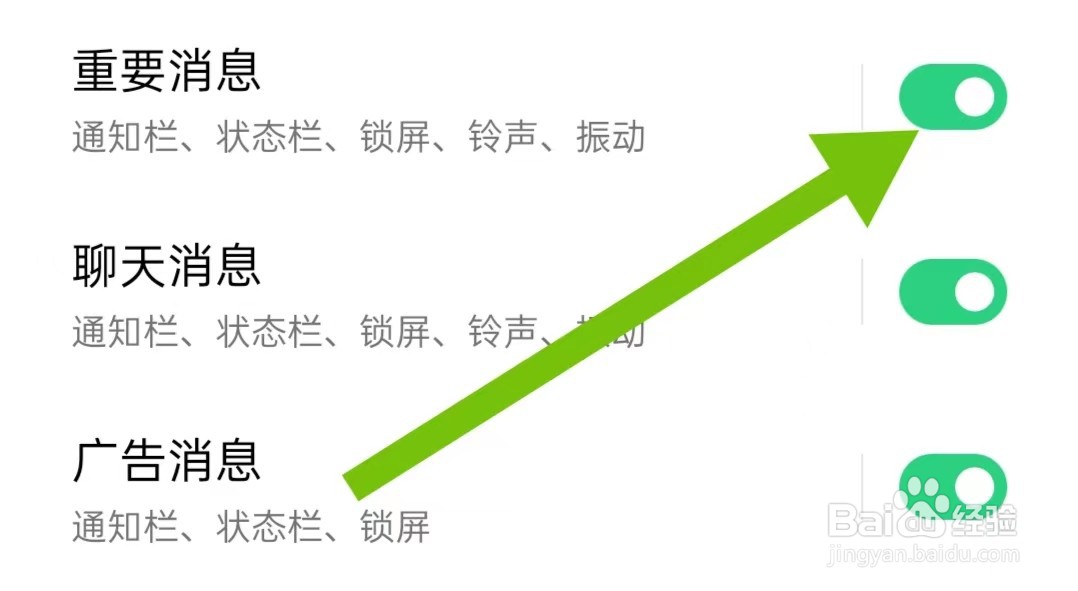 齐家装修app怎么样开启重要消息