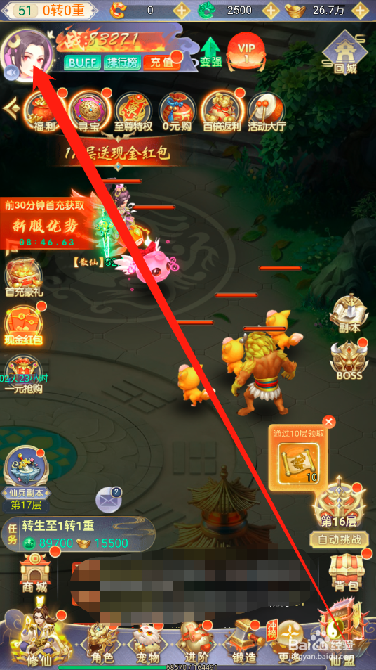奇幻森林岛如何更换聊天框