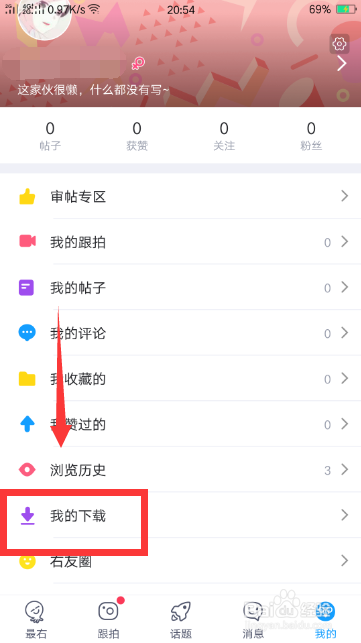 最右如何下载视频
